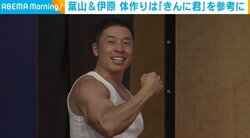 なかやまきんに君、特別ゲストなのに“主演”発言？「メインキャストのお二人が僕を参考にしてもらったということで」