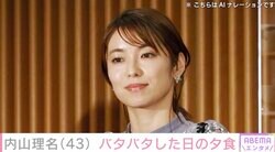 吉田栄作の妻・内山理名、忙しい日に作ってもらった料理に感動「私は未だに作ったことがないインスタントラーメン」