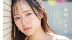 “無敵のグラドル”高崎かなみ、妖艶さを放つグラビア 『ヤングガンガン』に“帰還”