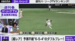 “まさか”が現実に…「６-５-４のダブルプレー」が成立、話題に