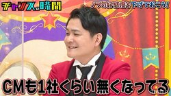 千鳥ノブ、好感度下げ企画に戦々恐々「CMも1社くらいなくなってる」「ご時世的によくない」