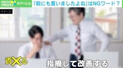 優しい上司が落ちる「デカ主語ハラスメント」「前にも言ったよね保身」という“穴”…絶対に部下を傷つけない“回避術”とは