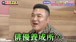 ザキヤマ、18歳で俳優養成所に履歴書を送っていた「武田鉄矢さんに憧れて」
