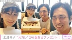 北川景子、“元カレ”役俳優から誕生日に手作りガトーショコラ「ステキな交流」「手作りに見えないクオリティー」ファンも興味津々