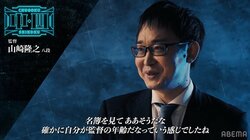 チーム中国・四国は「立候補」制！？山崎隆之八段、メンバーの光り輝く“個性”武器に「将棋の可能性広げる」／将棋・ABEMA地域対抗戦