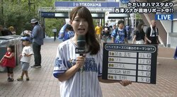 横浜DeNAファン100人に聞いた「CS進出のキーマンは？」　キッズファン心の叫びも！