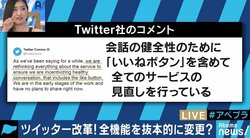 Twitterのいいね機能に廃止報道…「威嚇ふぁぼ」ができなくなることを惜しむ声も