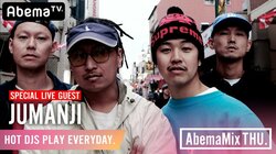 JUMANJI、#AbemMix でリリースライブを披露！