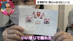 スピードワゴン井戸田「こんなの娘から来たら泣いちゃう」10秒で“オリジナル切手”が作れるプリントシール風サービス開始