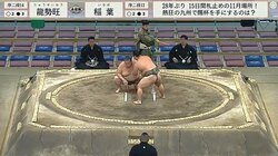 力士が「…えっ？」まさかの展開に困惑 相手が崩れ落ちた…土俵を見つめる仕草に「どうした？」驚きの声も