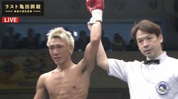 亀田京之介、涙のプロ初勝利！　2ラウンドTKOで快勝　屈辱の敗戦から4カ月