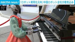 「ロボット実用化元年」中国ロボット会社が意気込み