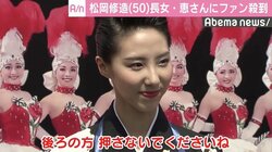 松岡修造の長女・恵さんにファン殺到、「すみれ募金」で異例の個別対応
