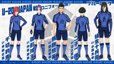 アニメ「ブルーロック」11傑（イレブン）とは？メンバーや