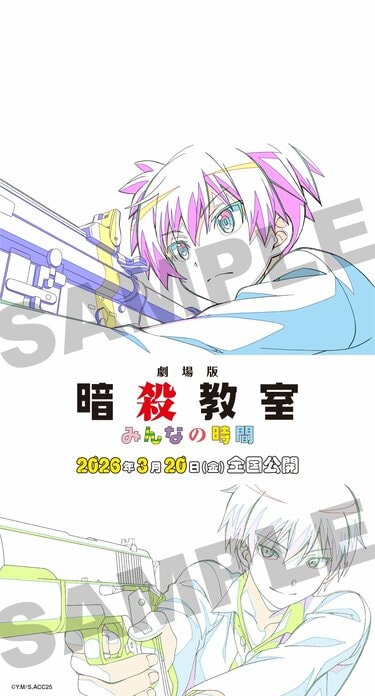 劇場版「暗殺教室」みんなの時間』3年E組うた担の新曲入り公開直前PV