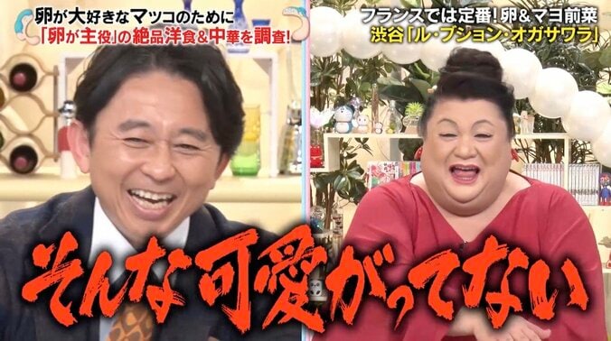 有吉「自分が強者！」と事務所の後輩に強烈マウント！ やり口を聞いてマツコ「ライオンみたいだね」 3枚目