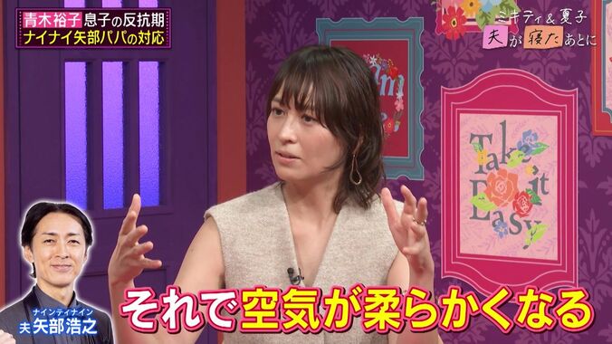 【写真・画像】「えぇ!?うそでしょ!?」青木裕子、夫・矢部浩之が“息子との喧嘩”で放った一言明かし藤本美貴が驚き　3枚目