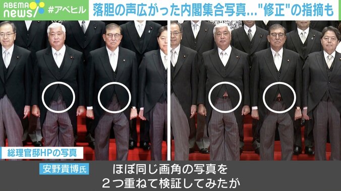 【写真・画像】あれ？ 石破総理の足が長い？ “内閣集合写真レタッチ問題”をAIエンジニアと内閣広報室に聞いてみた　1枚目