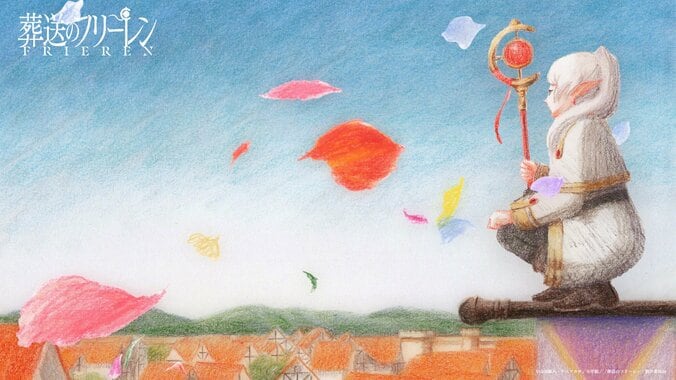 「葬送のフリーレン」2期エンディング場面カット