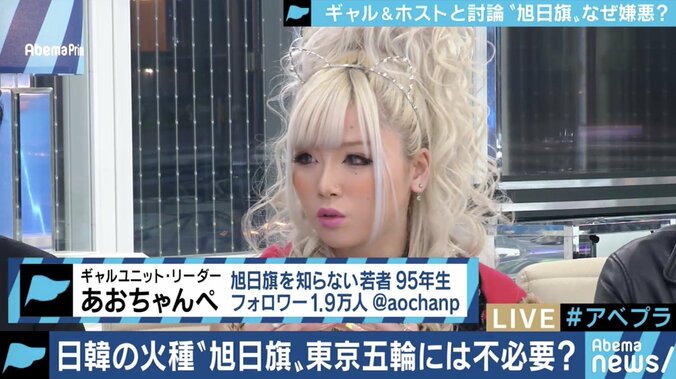 「旭日旗」が日韓の火種に 竹田恒泰氏「ヘイトスピーチをする時に掲げるのは止めさせなければならない」 8枚目