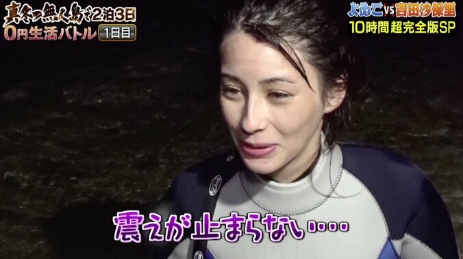 ダレノガレ明美、スクール水着で挑んだ『無人島0円生活』　「次はビキニ」で再チャレンジ？ 26枚目