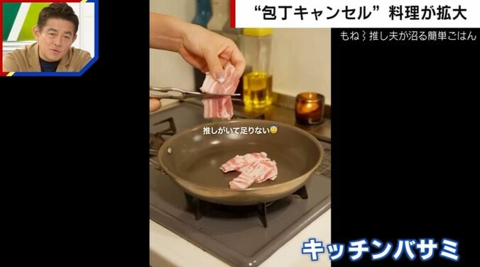 「もね 推し夫が沼る簡単ごはん」より