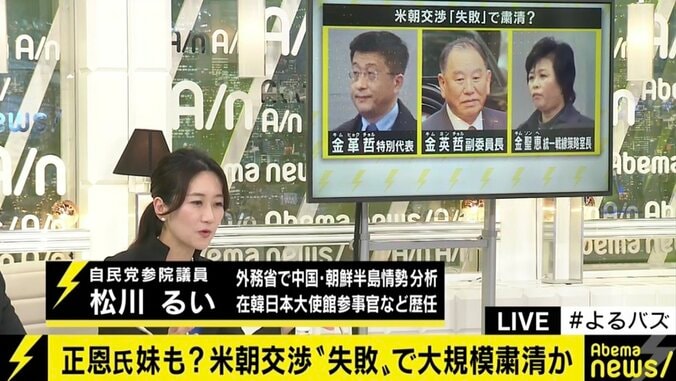 北朝鮮政府内で幹部”粛清”の報道、「落とし前をつけないと国内的に持たない」という判断か 1枚目