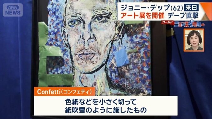 ジョニー・デップ「僕を生かしてくれる存在」日本への思い語る　デーブ・スペクターが直撃　アート展開催で来日 7枚目