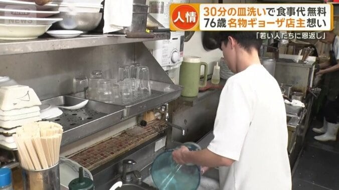 皿洗いする京都大学大学院生