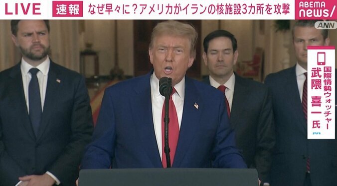【写真・画像】【緊急解説】なぜアメリカは早々にイラン国内への“初”攻撃に踏み切ったのか？ トランプ支持者も中東各国も2つに“割れる”？ 日本への影響は？　1枚目
