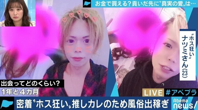 「風俗で稼ぎ一晩で1000万円」「叩けば出てくるATM」ホストと“ホス狂い”は現代日本の象徴か 2枚目
