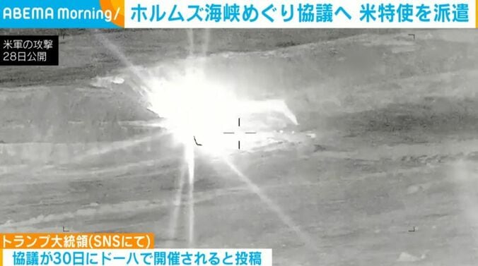 米軍の攻撃の様子（28日公開）