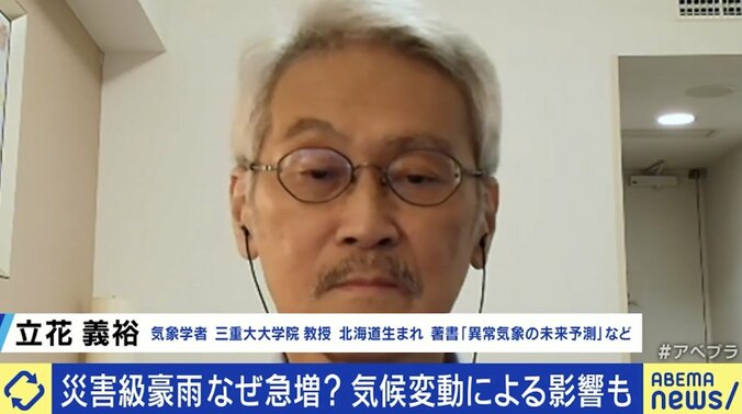 三重大学大学院教授の立花義裕氏