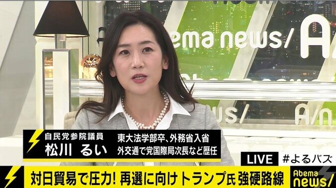 日米物品貿易協定交渉へ向け、日米関係は今後どうなる？松川議員「政府は賢明に交渉していくと思う」 1枚目