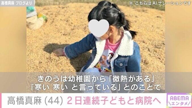  2日連続で病院へ…高橋真麻（44）、子どもたちに相次いでトラブル 3枚目