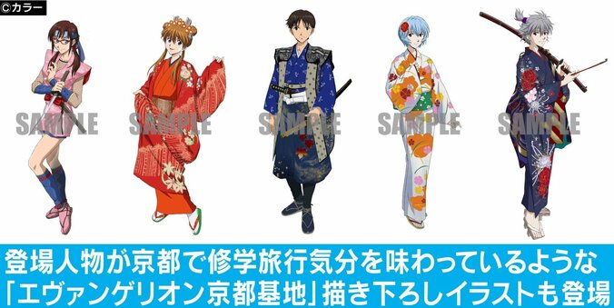 世界初”乗れるエヴァ”が京都に降臨！15メートルの初号機と写真撮影＆シンクロ率測定も 2枚目