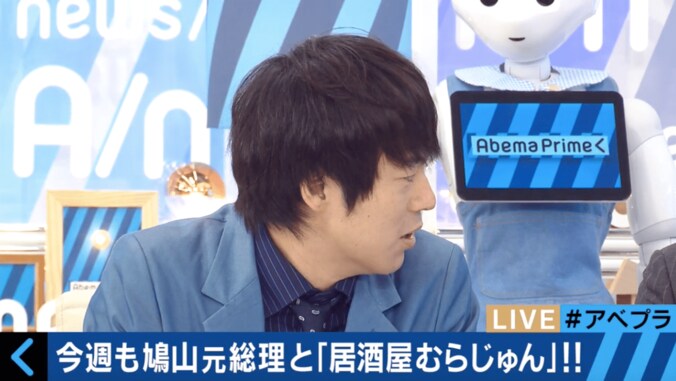 鳩山由紀夫元総理が激白　「売国奴」「普天間基地移設問題“Trust me”の真意」 6枚目