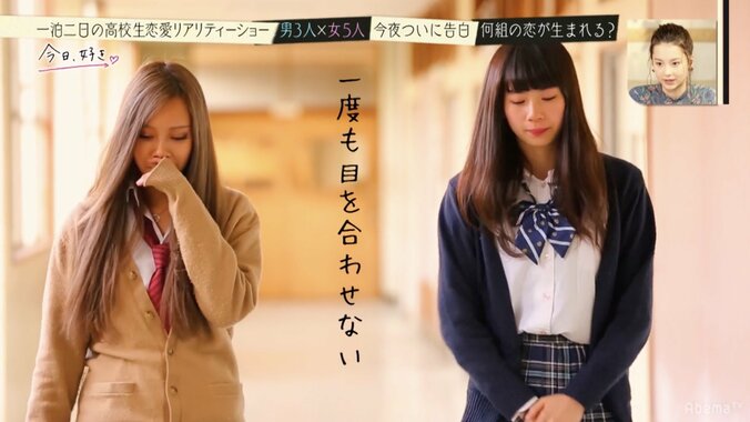 高校生恋愛リアリティショー『今日、好きになりました』告白寸前で心変わり？　三角関係の行方は…  15枚目