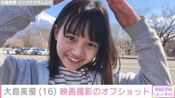 大島美優