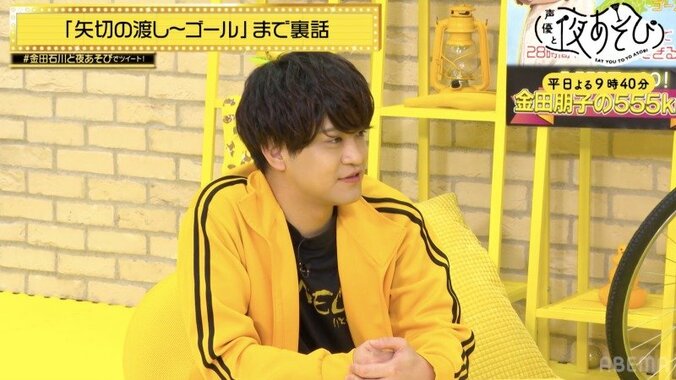 金田朋子、夫・森渉と『声優28時間テレビ』の過酷ロケを振り返り!夫婦の絆にスタジオ大感動『声優と夜あそび』 5枚目