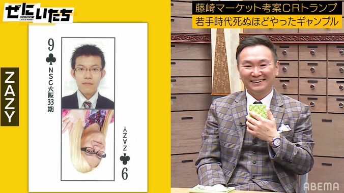 かまいたち濱家、NSC願書の証明写真に全員衝撃「眉毛少なっ」「今になって良かった」 4枚目