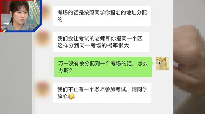 LINEでの不正受験業者との実際のやり取り