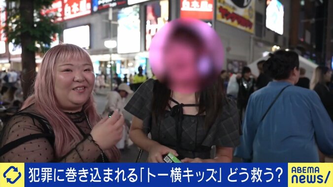 「大麻吸わされてハマっちゃった！」と叫ぶトー横キッズの女性