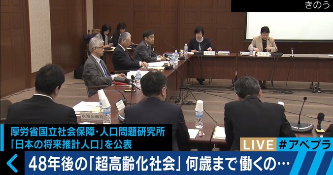 65歳以上が4割の衝撃！2065年は生涯現役時代？ 1枚目