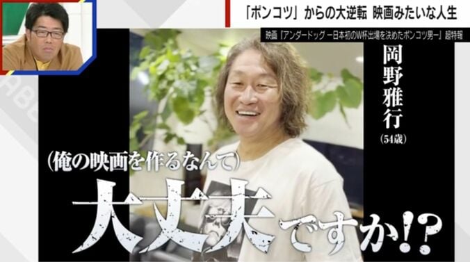 岡野雅行氏
