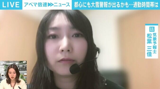 都心にも大雪のおそれ 今回は「重く湿った雪」、翌11日への影響にも注意 4枚目