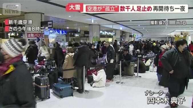 北海道　新千歳空港