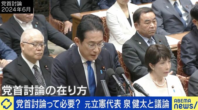 党首討論