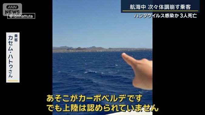 乗客　カセム・ハトゥさん