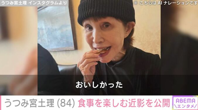 うつみ宮土理
